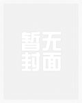 国师他宠妻成瘾_高h